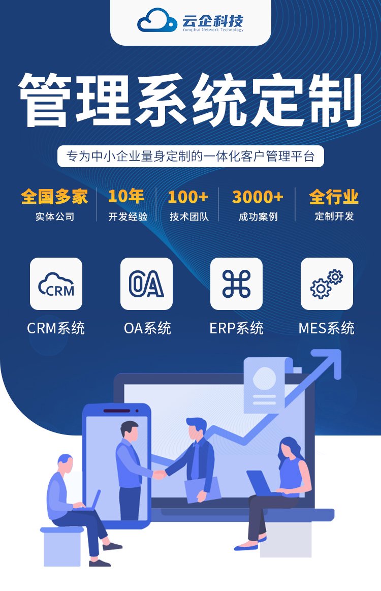 企业管理系统开发全指南：从需求梳理到落地实施的实战路径