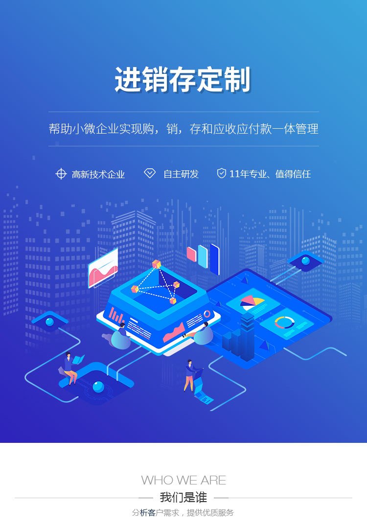 ERP系统实施
